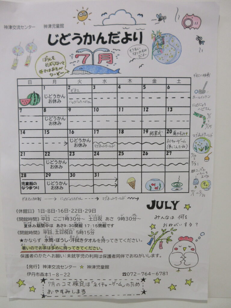 ７月号
