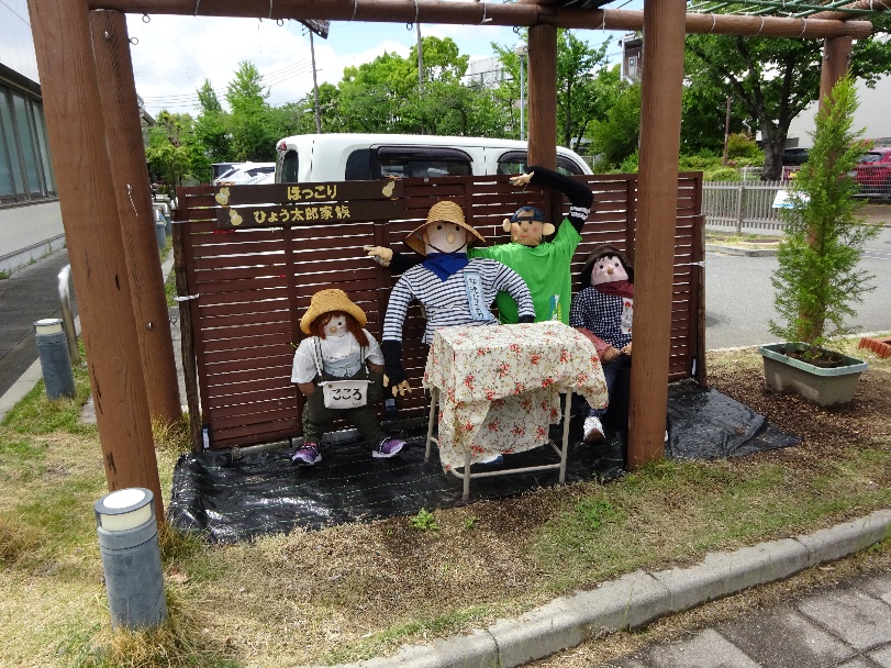 ひょうたろうさんたち